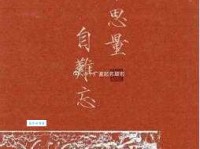 侯门一入深如海，从此萧郎是路人。