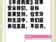 半途而废的意思你知道吗 克服半途而废的3个方法