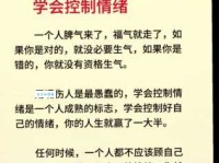 忘乎所以是什么意思 如何控制情绪不让自己飘了