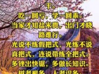 百闻不如一见 百见不如一干的意思