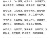 过庭之训是什么意思及出处？简单解释及例句