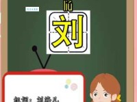 刘字组词 解答刘字组词有哪些与姓刘的刘字组词怎么组