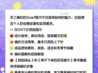 scarf是什么意思 教你快速记住围巾的英文单词