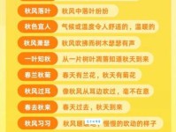平分秋色的意思解析 这个成语原来这么有意思