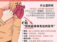 猝不及防是什么意思 教你快速理解并运用这个词语