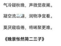 关于寒露的古诗五言绝句赏析：秋意浓浓诗意美