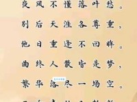 曲终人散是什么意思成语故事和现实生活中的例子