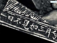 一日不见，如三月兮。