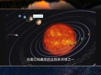 小学生科普知识：第一颗小行星——谷神星