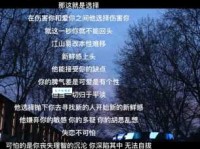 机不可失，下一句是什么？错过机会的惋惜