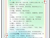 「青少年国学知识」修身