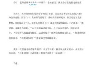 班主任让学生轮流当班长作文，日记大全（共3篇）