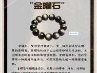 揭秘金丝是什么意思？一起来探索金丝背后的故事！