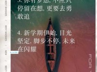 开学第一天朋友圈说说：我的开学第一天，满满正能量