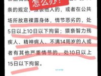 猥褒是什么意思 生活中遇到这种情况怎么办