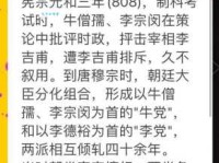 朋党之争是什么意思 为什么古代朝廷常有朋党之争