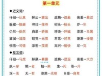 汉语词语“沁人心脾”的同义词、近义词、反义词及区别与用法