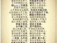 言人人殊是什么意思 原来古人早就说过这个道理