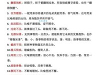 贻笑大方的意思是什么？带你快速了解成语背后的含义