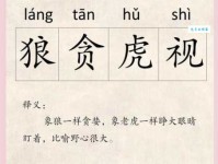 引颈就戮是什么意思？详解成语典故及用法