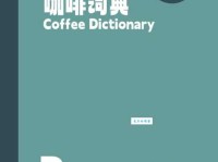 咖组词_咖字组词