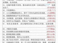 旁征博引的意思是什么？如何正确使用这个成语？