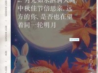 写中秋节作文？这些开头美句你一定喜欢