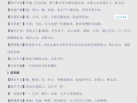 “服牛乘马”是什么意思？简单易懂的成语解释及例句