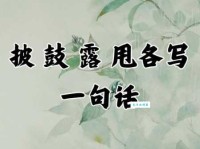 披组词 解答披组词有哪些与披的笔顺怎么写！