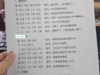 岩字组词造句精选