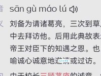 初出茅庐的意思和典故 新手必备知识