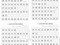 俩字怎么读？俩字拼音是什么？有哪些常用组词？