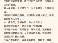 恋人未满什么意思？朋友之上恋人未满是什么关系？