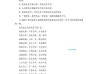 蕴含的近义词有哪些？包含、蕴藏等词语详解