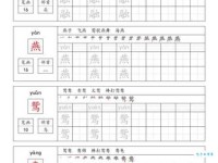 “探”字的读音和拼音是什么？“探”字的组词有哪些？