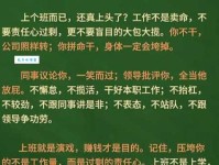 老班是什么意思？搞懂它，让你职场人际更顺畅！