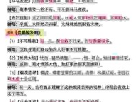 侃侃而谈的意思是什么？这篇文章带你快速了解！
