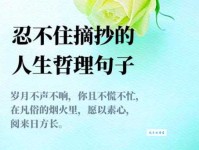 人生感悟哲理的句子经典