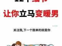 暖男是什么意思？揭秘暖男的性格特点和行为表现