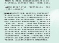 一曝十寒的意思是什么 这个成语原来这么有趣