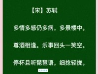 采桑子・恨君不似江楼月