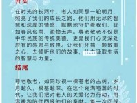 白头偕老的意思是什么？一篇文章带你读懂词语内涵