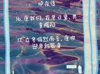 立冬祝福语朋友圈怎么写才更显心意