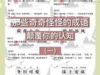 怪里怪气的意思解释、造句、出处典故、成语接龙