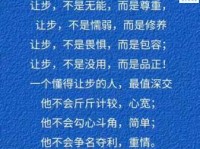 站稳脚跟是什么意思？简单理解为你的人生根基！
