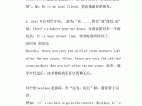 near是什么意思_near的中文翻译
