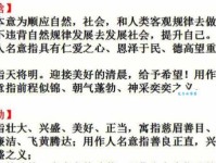 光明磊落近义词大全，帮你快速掌握表达