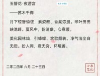 玉搔头是什么意思？简单几句话让你彻底明白！