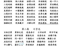 骄横跋扈的意思解释、造句、出处典故、成语接龙