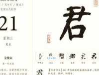 君组词 解答君组词有哪些与君的笔顺怎么写！